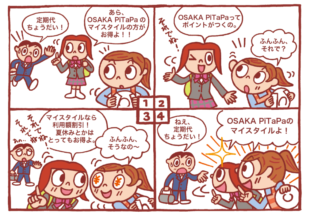 OSAKA PiTaPaの「マイスタイル」説明マンガ