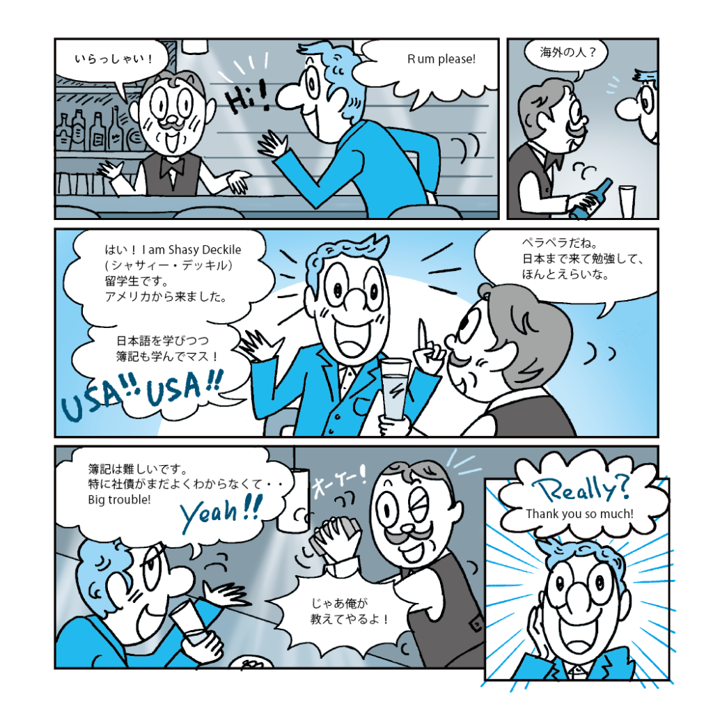 簿記1級マンガ