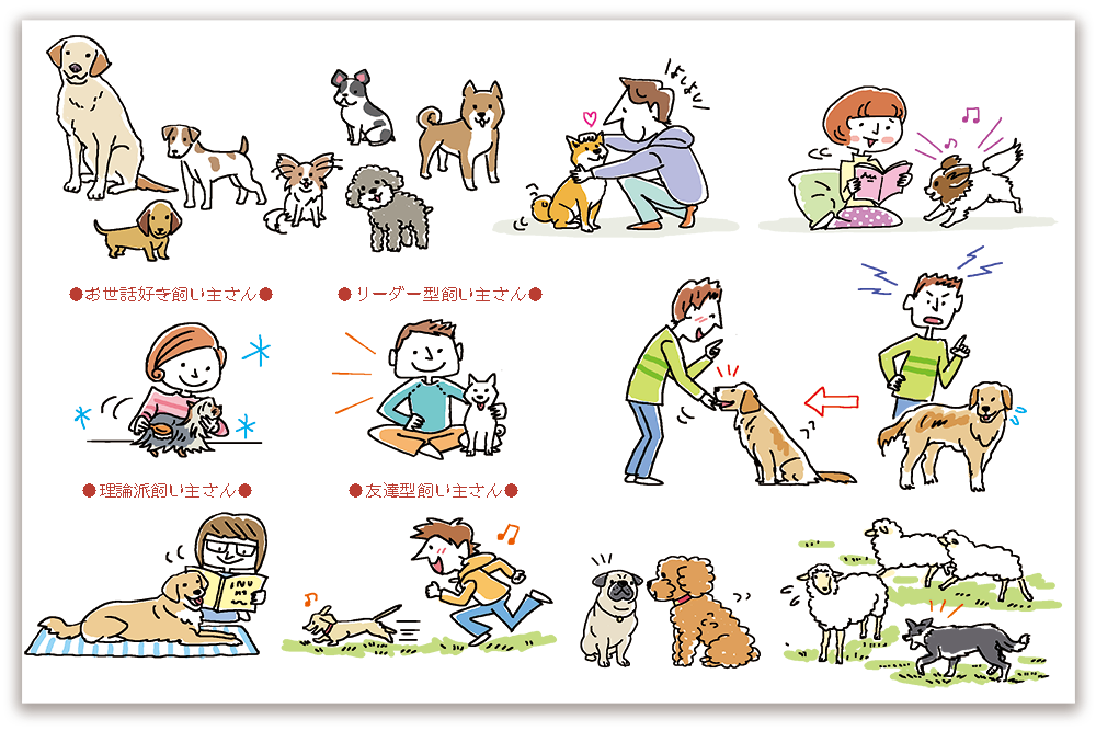 犬のしつけパーフェクトbook マルチ イラストマイスター エダりつこ