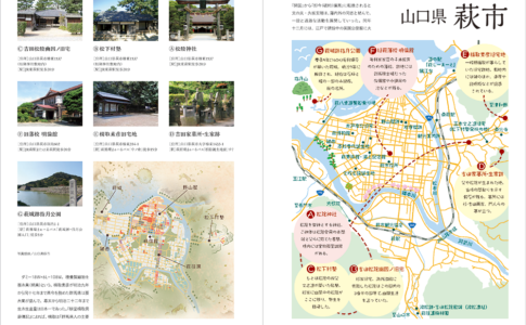 萩市マップ