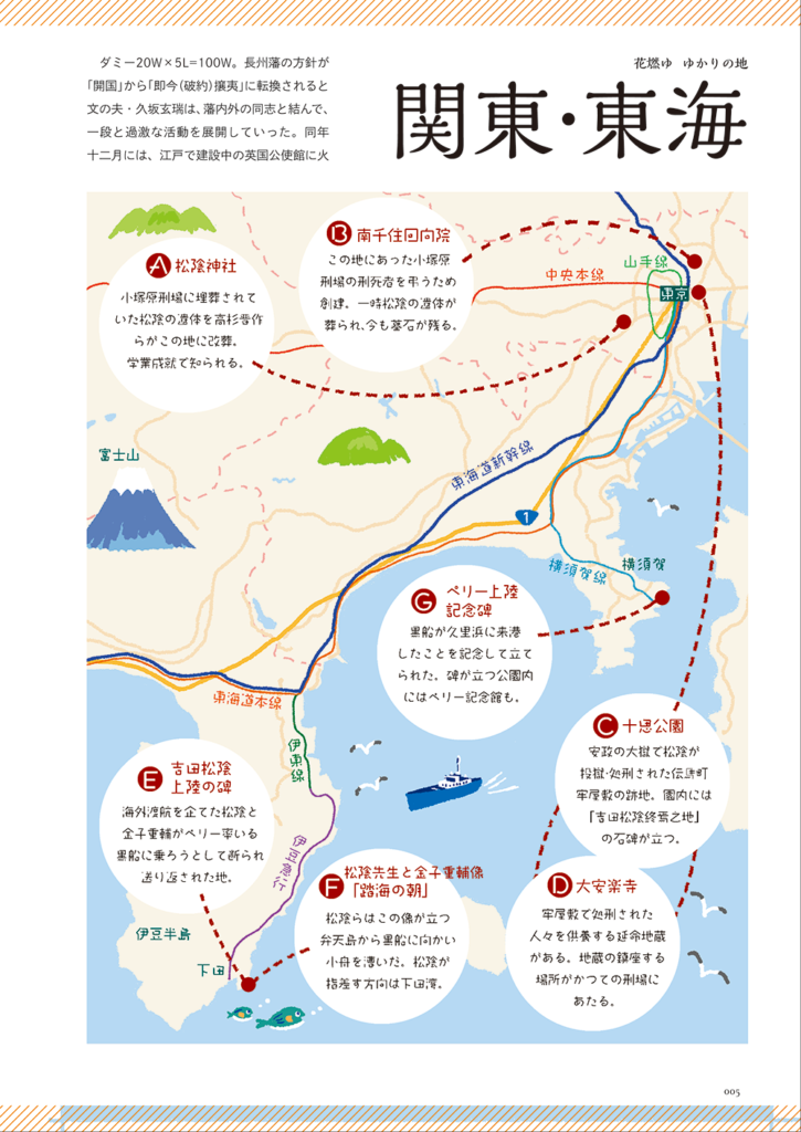 関東･東海マップ