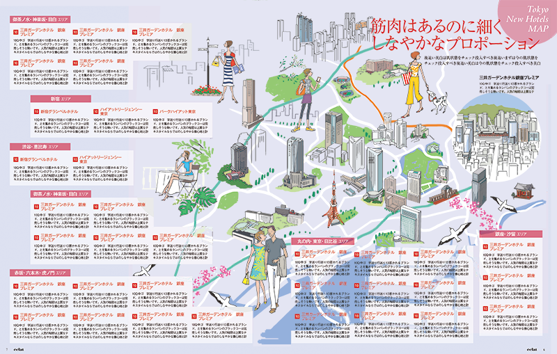 Tokyo New Hotels Map マルチ イラストマイスター エダりつこ
