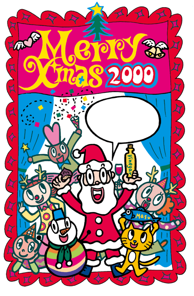 2000年_クリスマスカード
